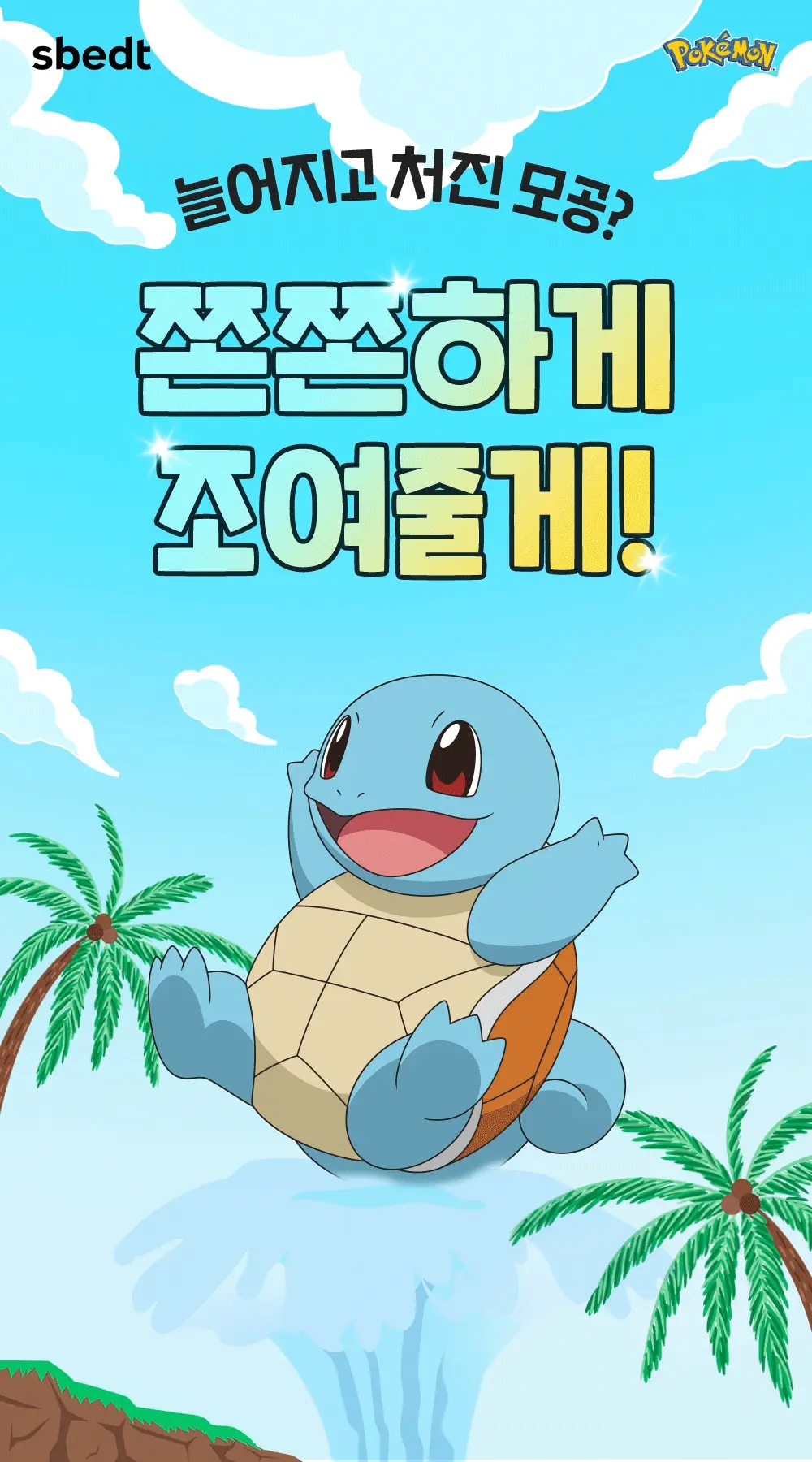 [포켓몬에디션/3D모공케어] 성분에디터 그린토마토 NMN 포어 리프팅 앰플 40ml 더블기획 (+키링 파우치)* 상세페이지 9